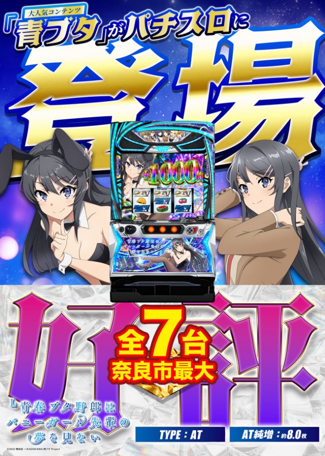 ベニス奈良店の最新情報画像