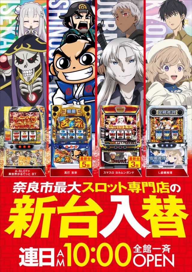 ベニス奈良店の最新情報画像