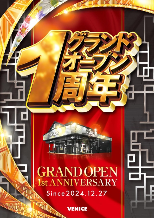 ベニス奈良店の最新情報画像