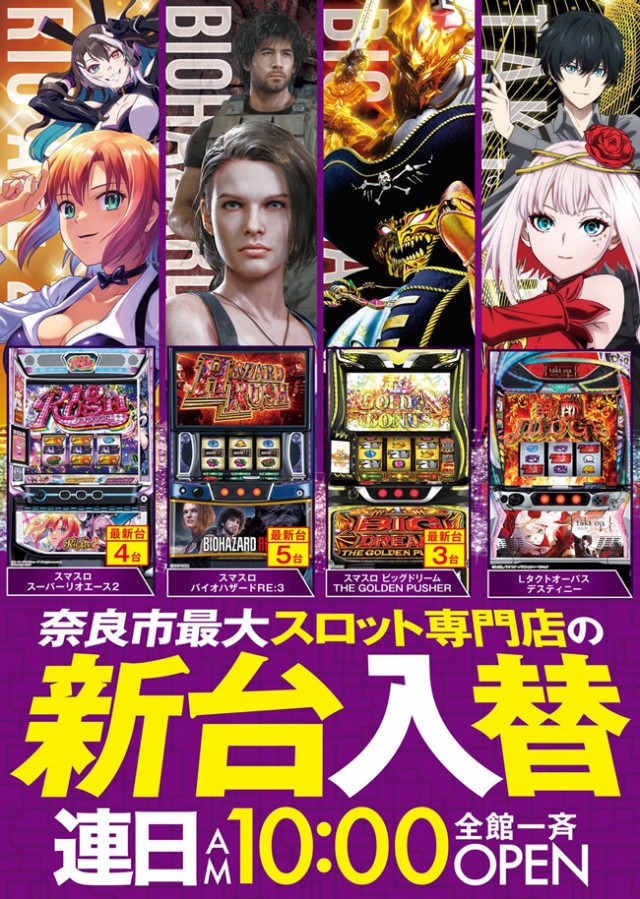 ベニス奈良店の最新情報画像