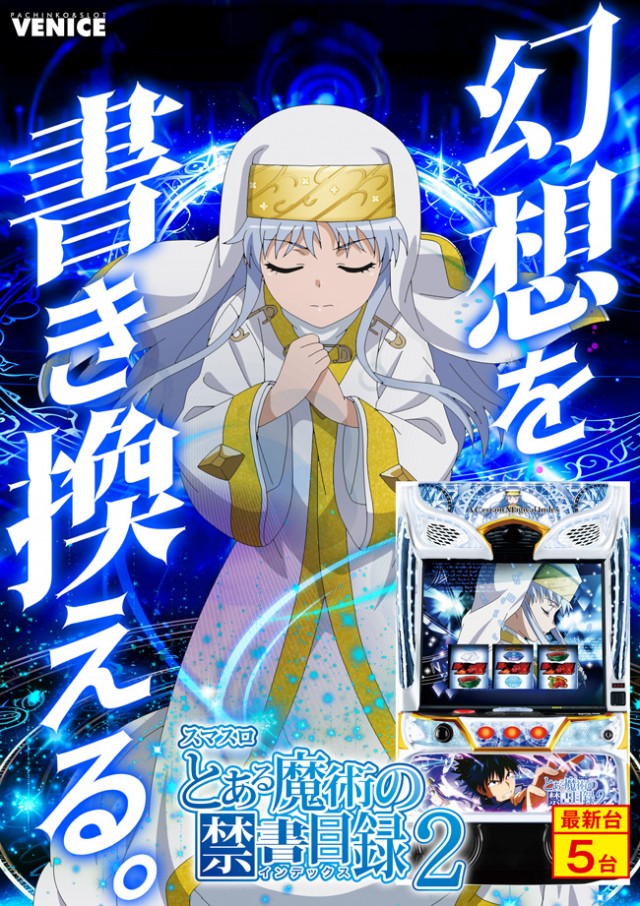 ベニス奈良店の最新情報画像