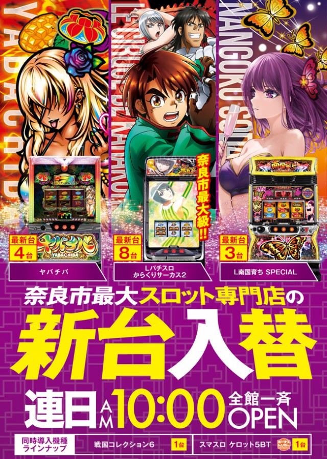 ベニス奈良店の最新情報画像