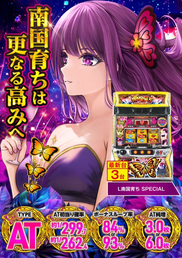 ベニス奈良店の最新情報画像