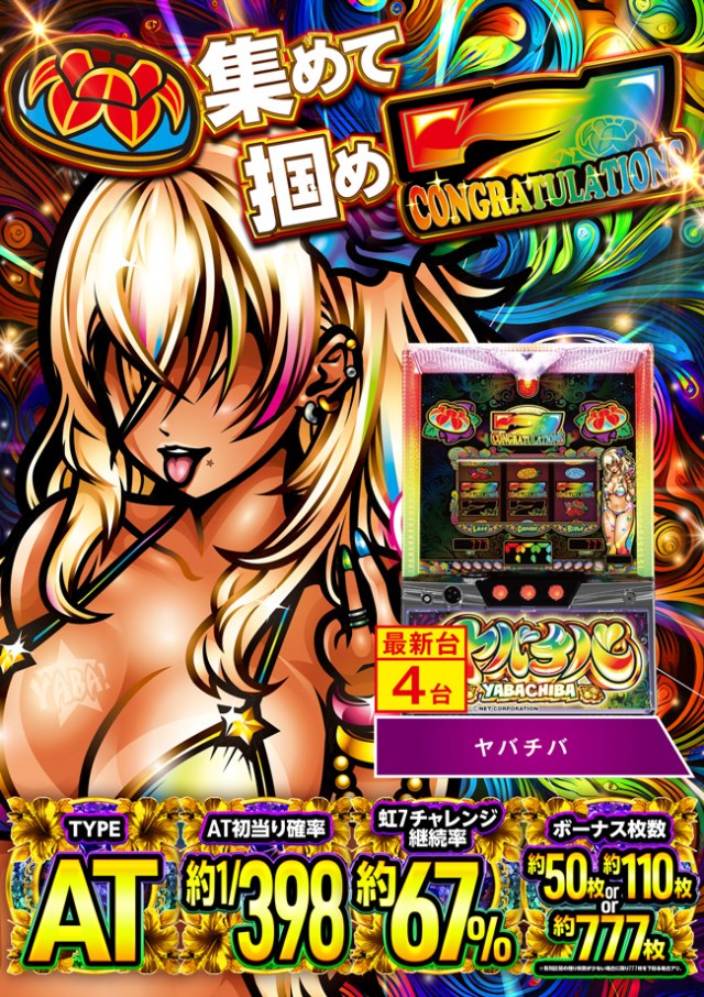 ベニス奈良店の最新情報画像