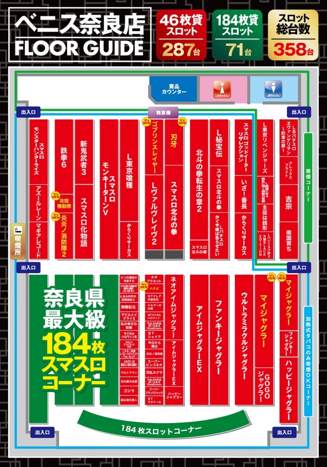 ベニス奈良店の最新情報画像