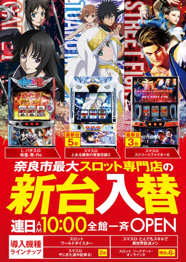ベニス奈良店の最新情報画像