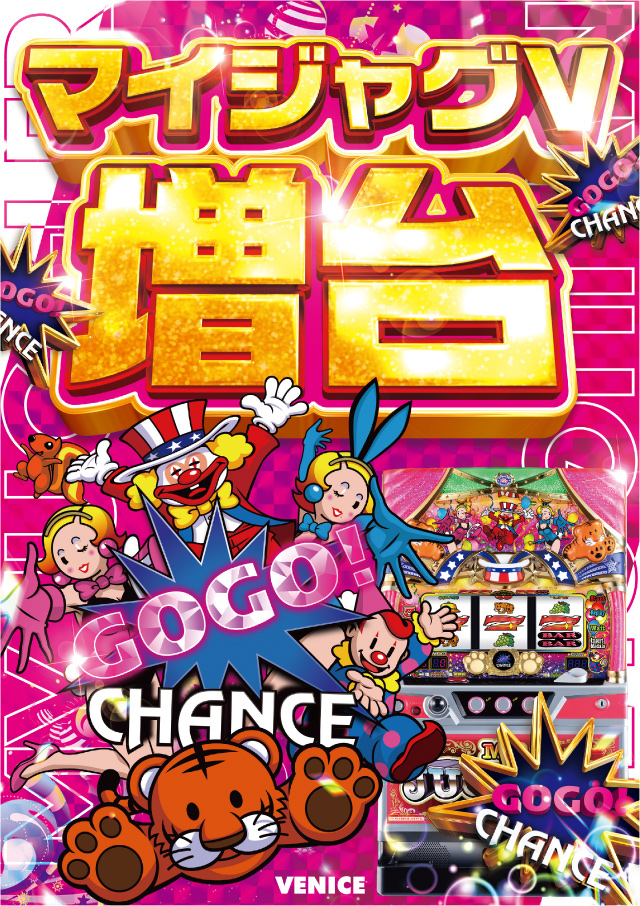 ベニス奈良店の最新情報画像