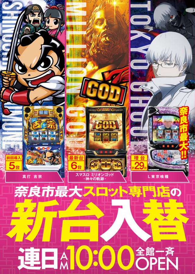 ベニス奈良店の最新情報画像