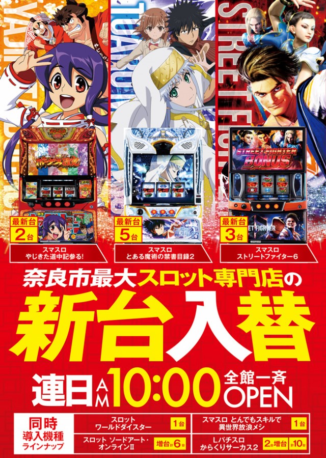 ベニス奈良店の最新情報画像