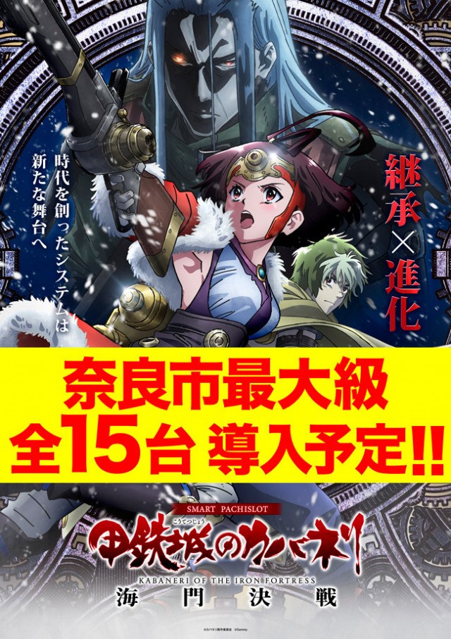 ベニス奈良店の最新情報画像