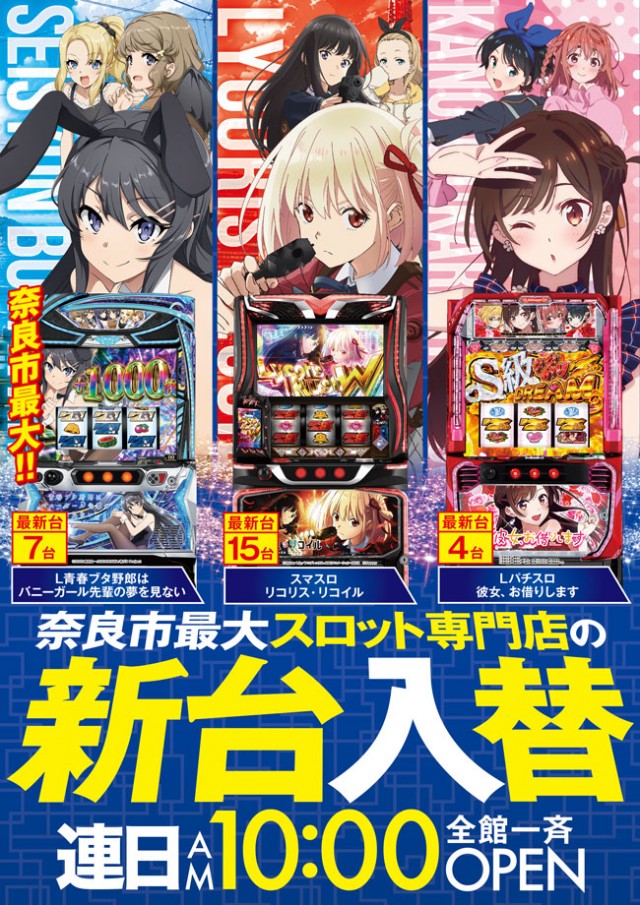 ベニス奈良店の最新情報画像