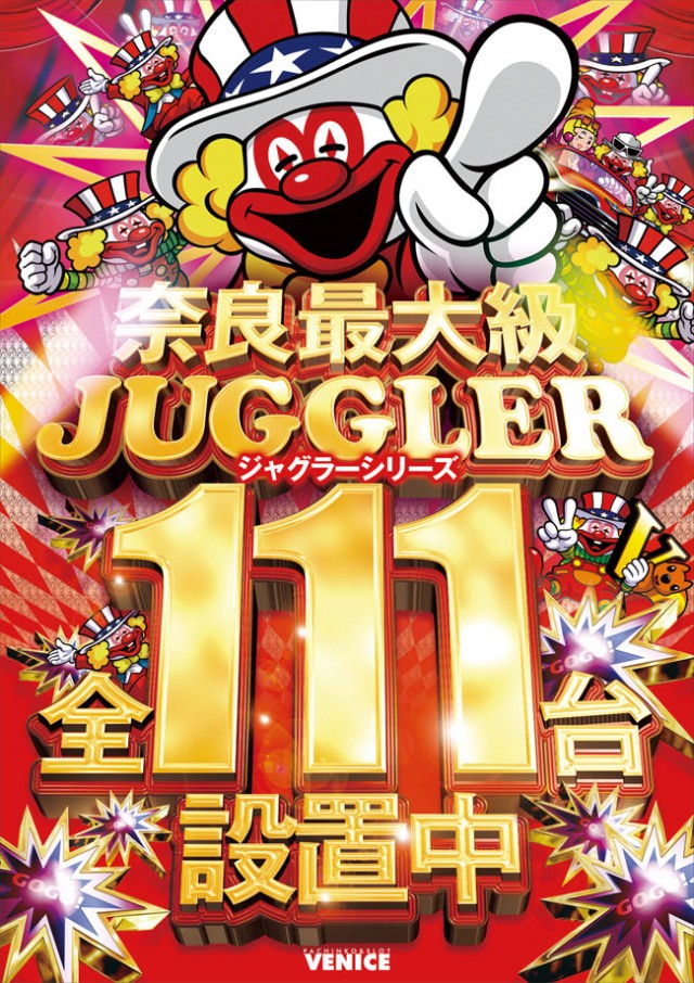 ベニス奈良店の最新情報画像