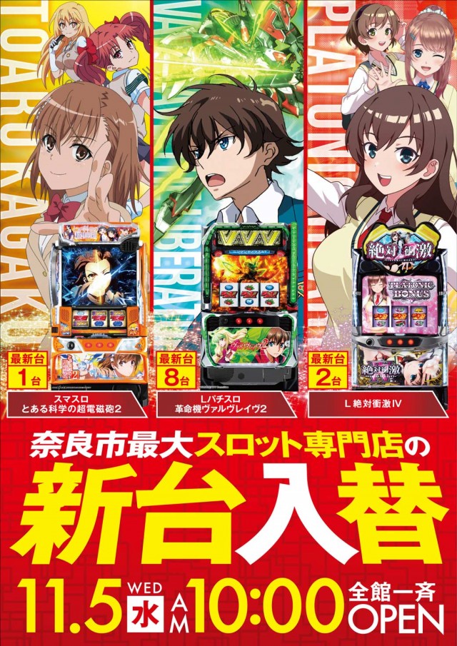 ベニス奈良店の最新情報画像