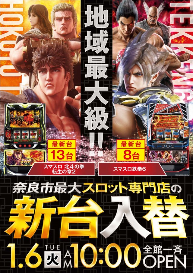 ベニス奈良店の最新情報画像