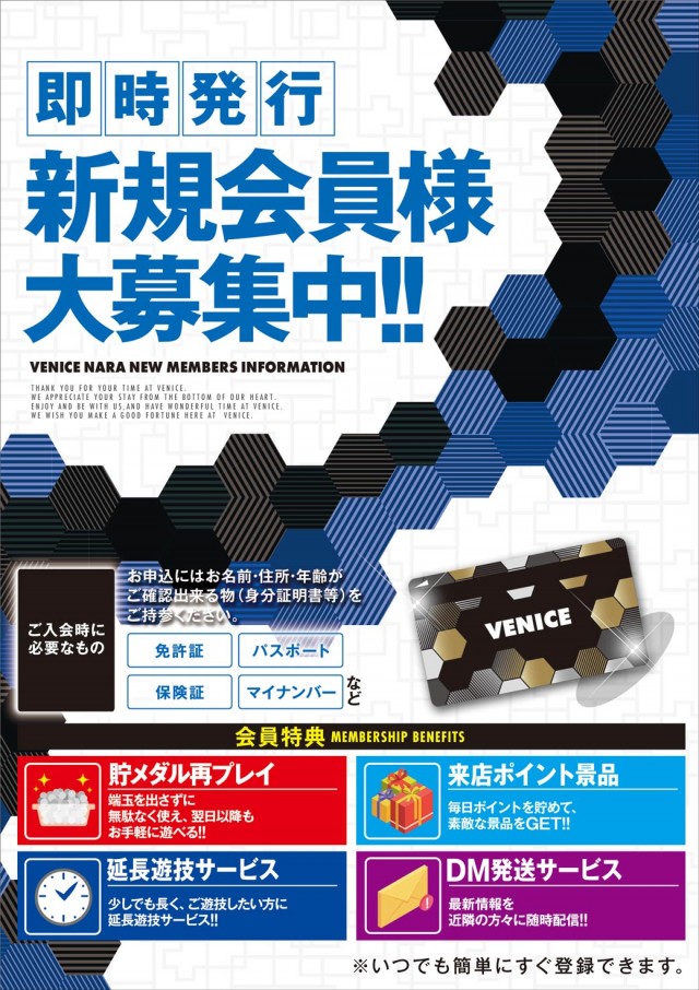 ベニス奈良店の最新情報画像