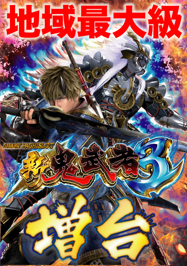 ベニス奈良店の最新情報画像