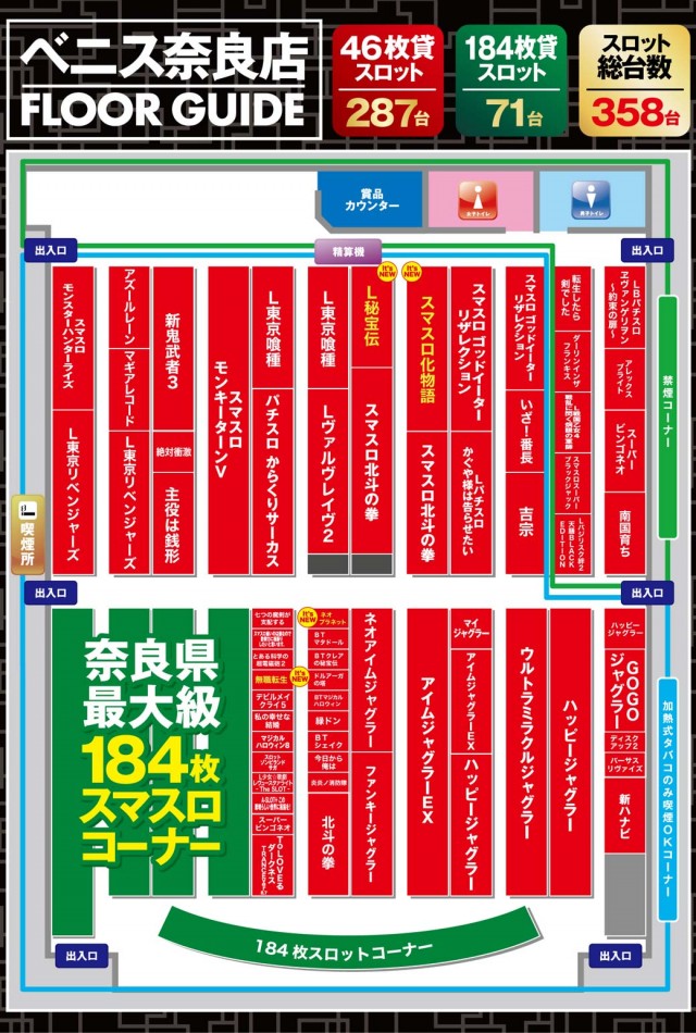 ベニス奈良店の最新情報画像