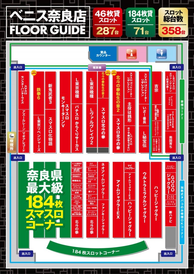 ベニス奈良店の最新情報画像