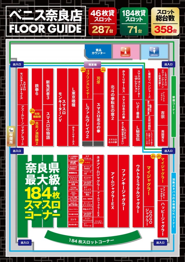 ベニス奈良店の最新情報画像