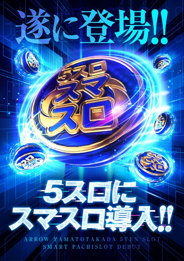 アロー大和高田店の最新情報画像