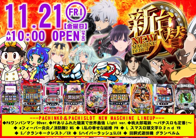 アロー大和高田店の最新情報画像