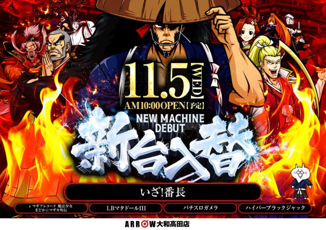 アロー大和高田店の最新情報画像