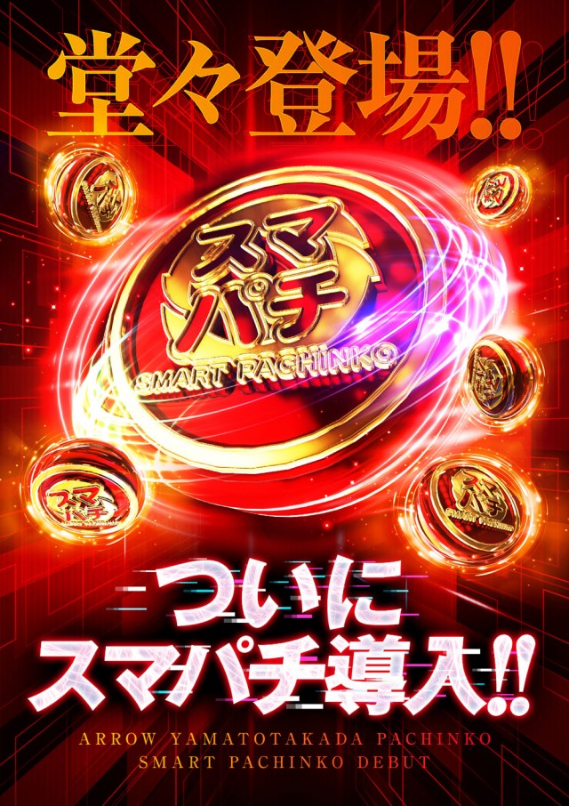 アロー大和高田店の最新情報画像