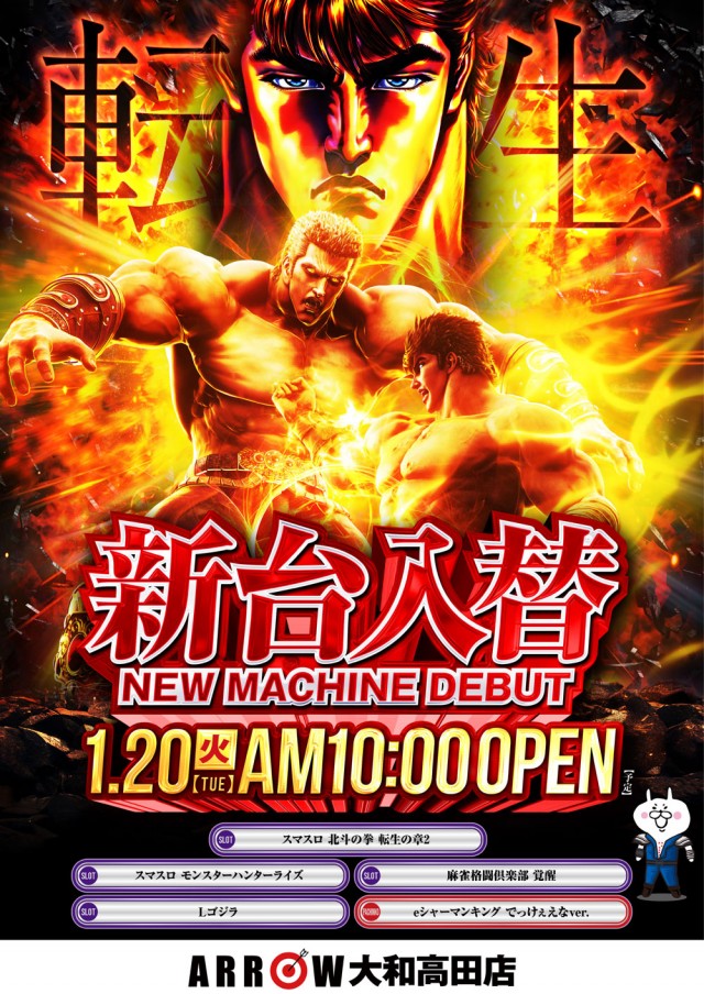 アロー大和高田店の最新情報画像