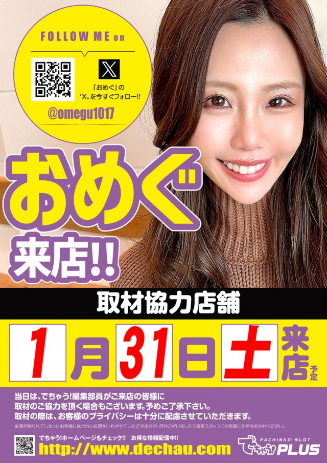 アロー大和高田店の最新情報画像