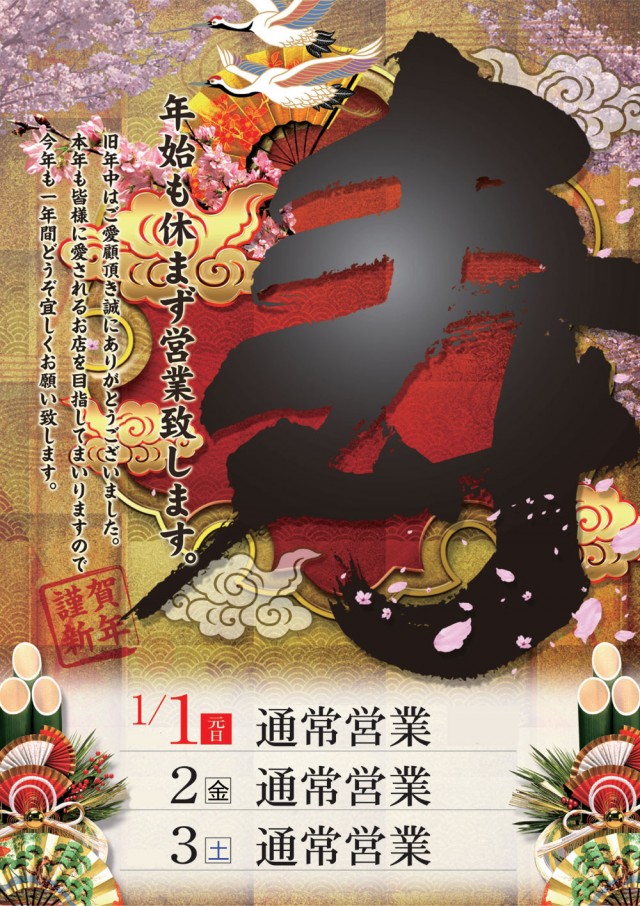 アロー大和高田店の最新情報画像