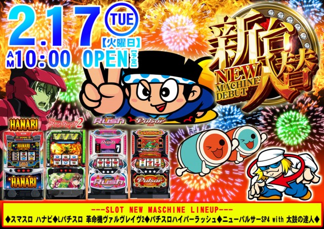 アロー大和高田店の最新情報画像