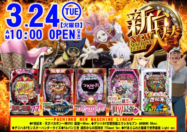 アロー大和高田店の最新情報画像