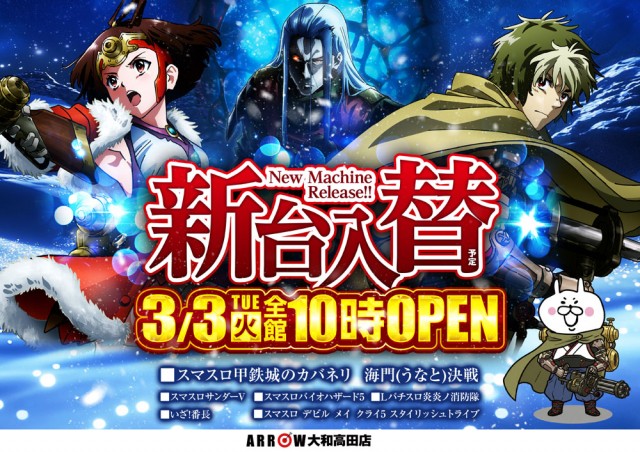 アロー大和高田店の最新情報画像