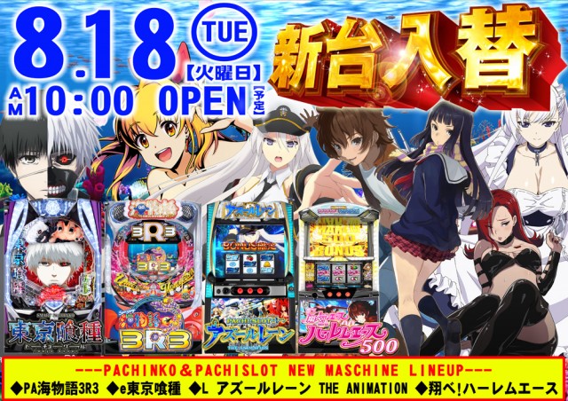 アロー大和高田店の最新情報画像