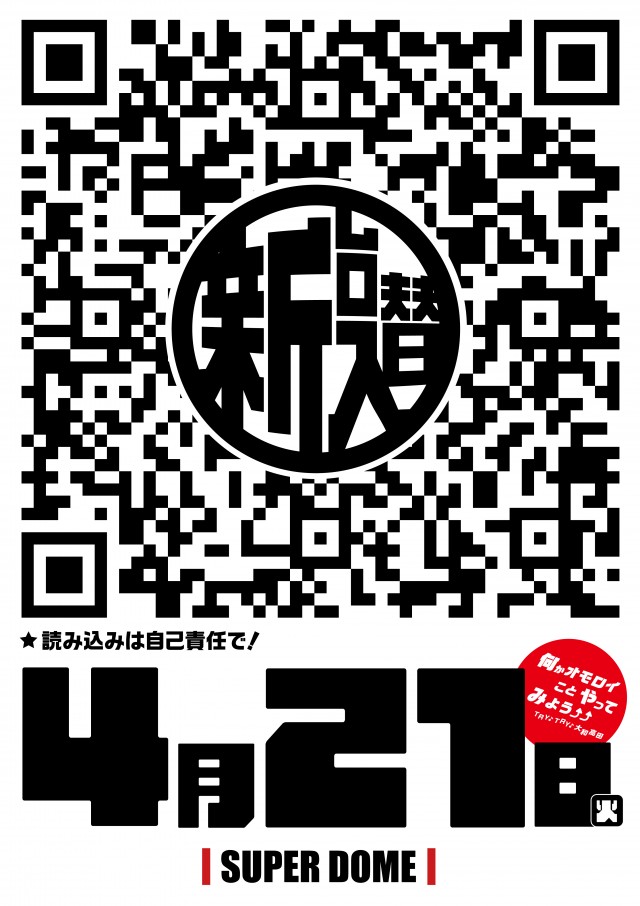 スーパードーム大和高田店の最新情報画像