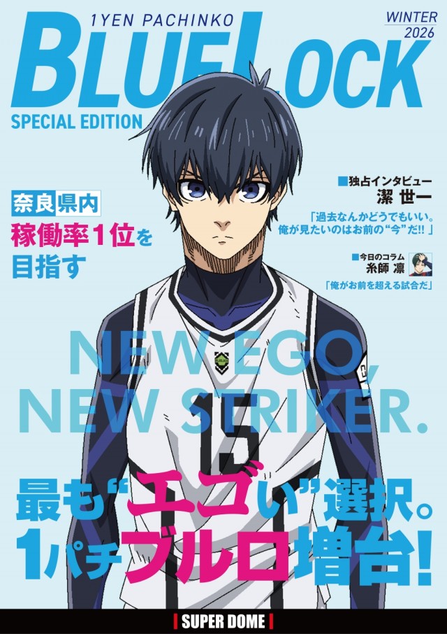 スーパードーム大和高田店の最新情報画像