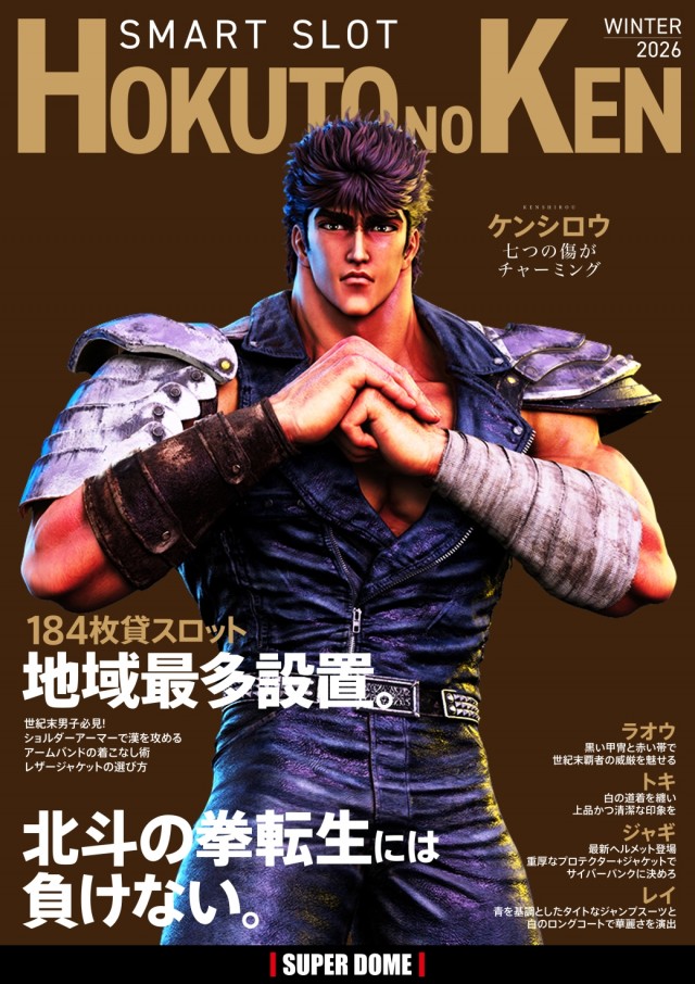 スーパードーム大和高田店の最新情報画像