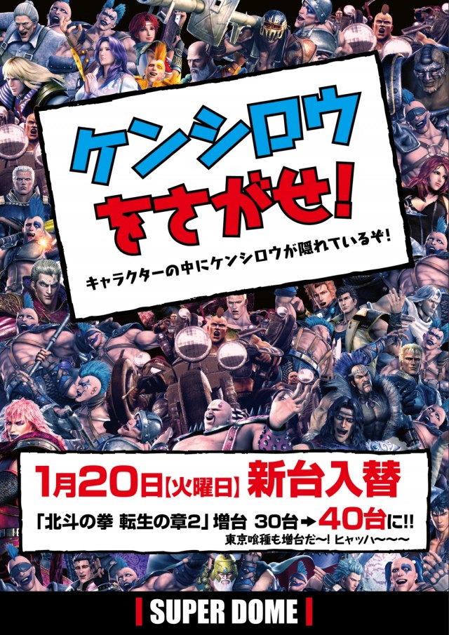 スーパードーム大和高田店の最新情報画像