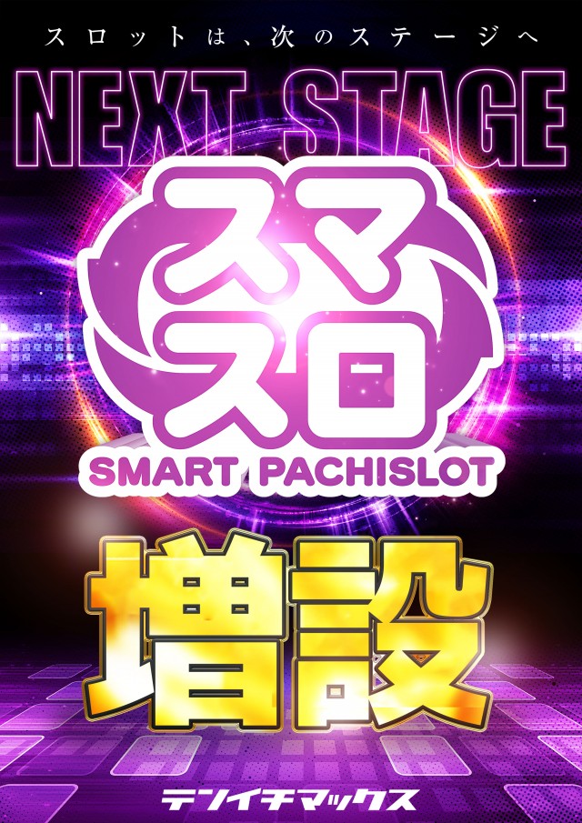 テンイチマックス外川店の最新情報画像