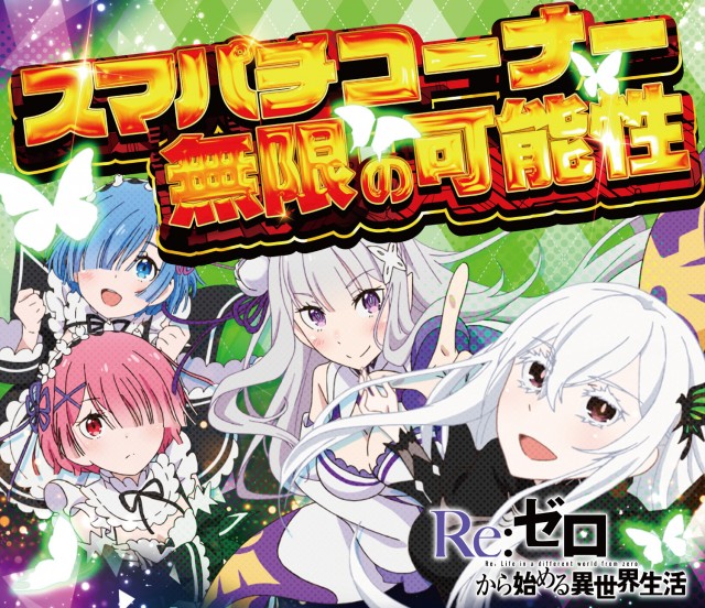 スマイルARROW.COMの最新情報画像