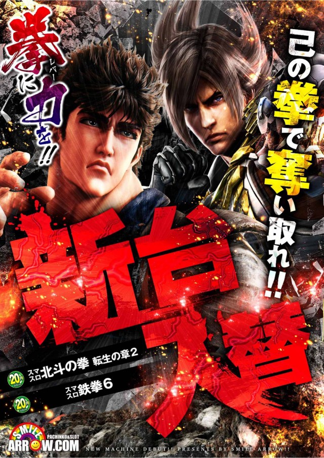 スマイルARROW.COMの最新情報画像