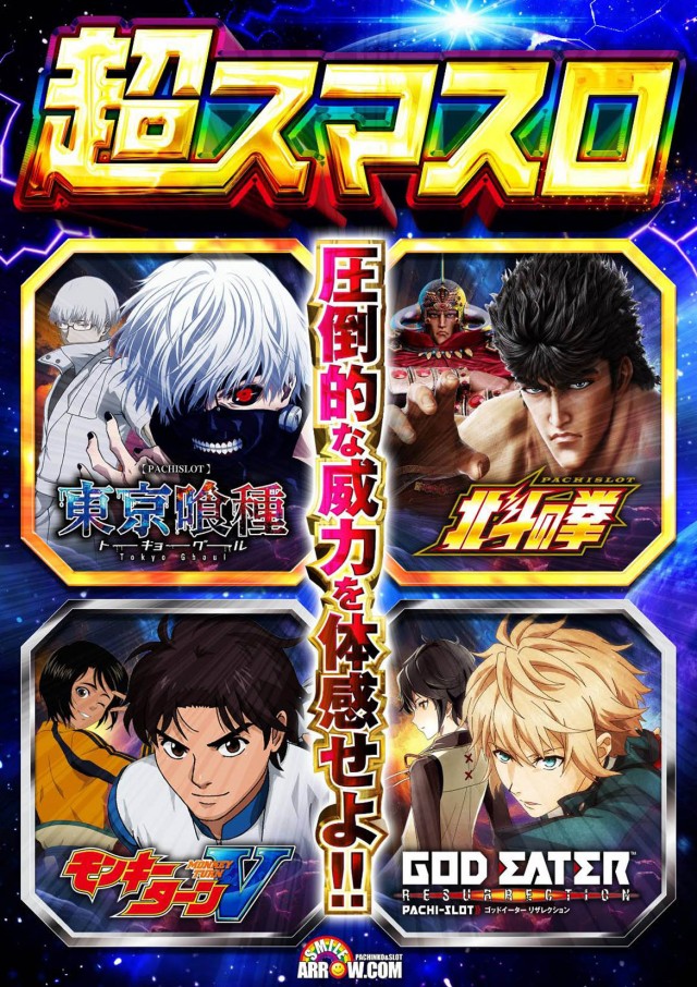 スマイルARROW.COMの最新情報画像