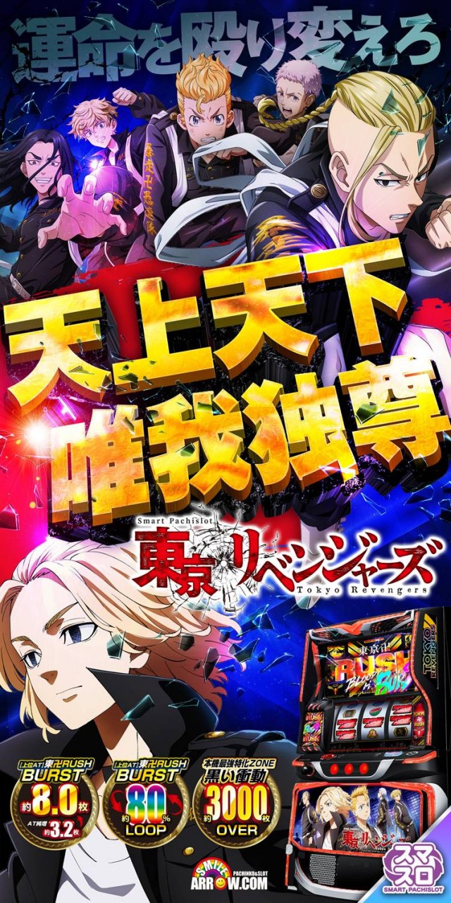 スマイル ARROW.COMの最新情報画像