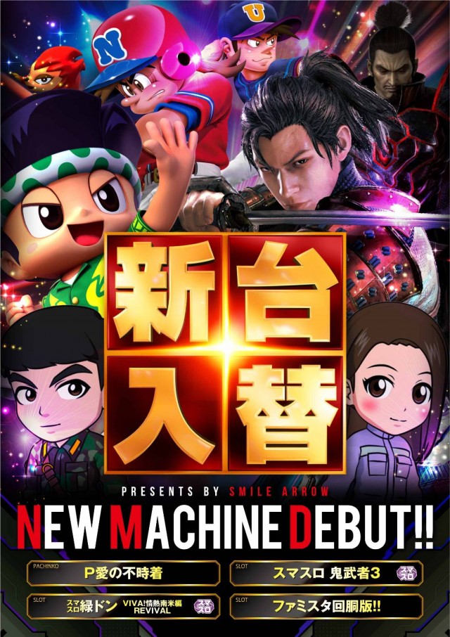 スマイル ARROW.COMの最新情報画像