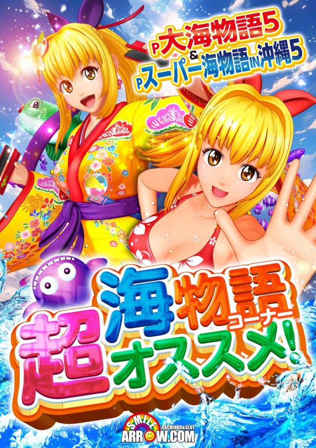 スマイルARROW.COMの最新情報画像