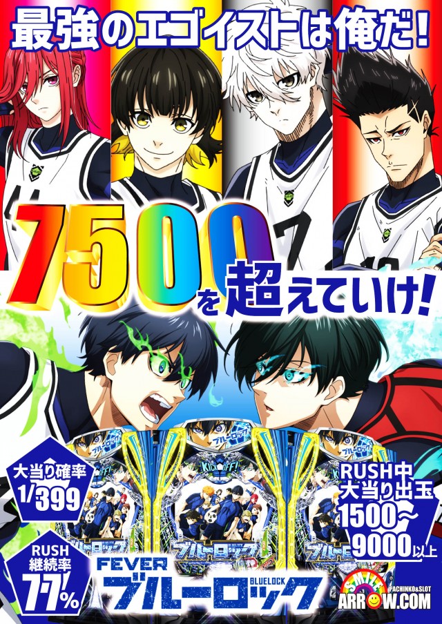 スマイル ARROW.COMの最新情報画像