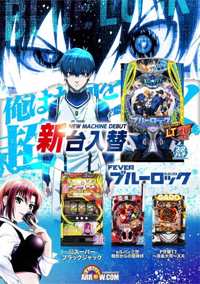 スマイル ARROW.COMの最新情報画像