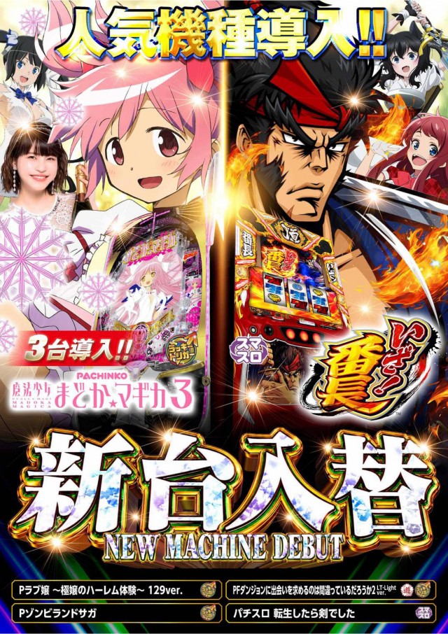 スマイルARROW.COMの最新情報画像