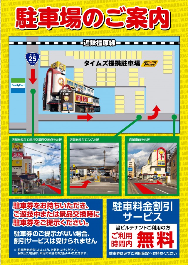 スマイルARROW.COMの最新情報画像
