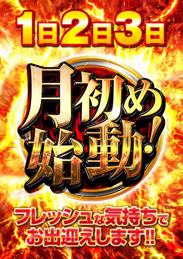 スマイルARROW.COMの最新情報画像